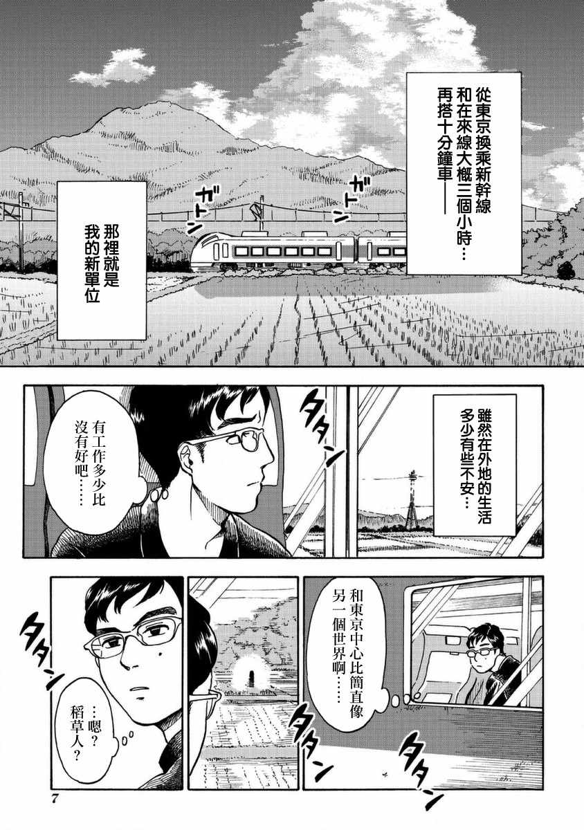 冥婚之契漫画,第1话4图