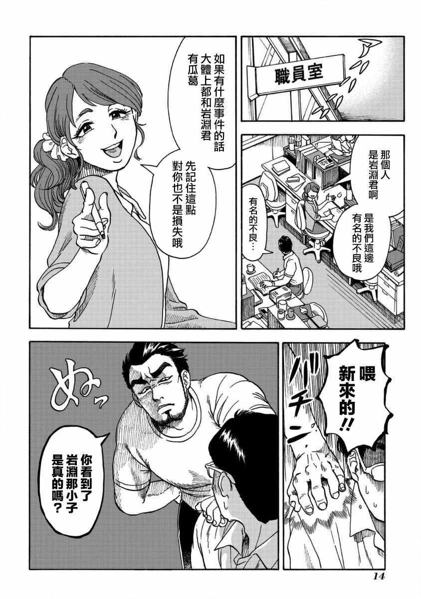 冥婚之契漫画,第1话5图