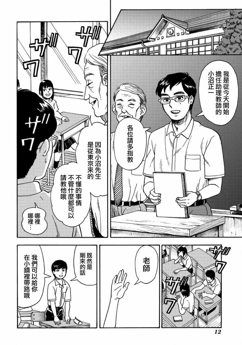 冥婚之契漫画,第1话3图