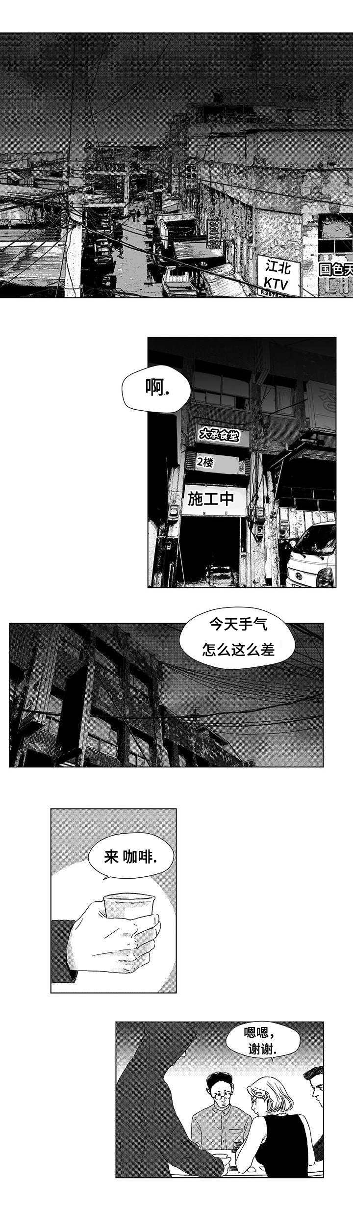 恶魔漫画,第1话1图