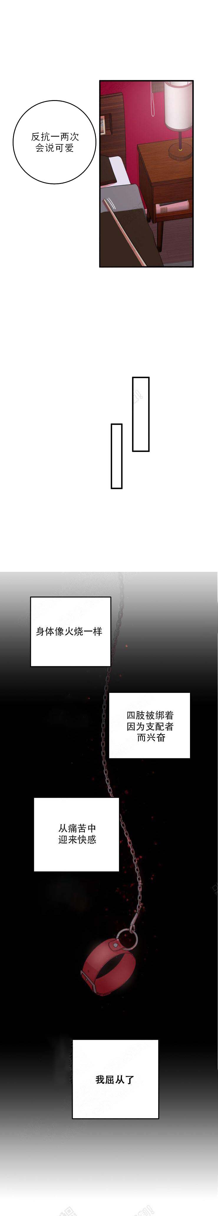 我同学的性取向漫画,第7话4图