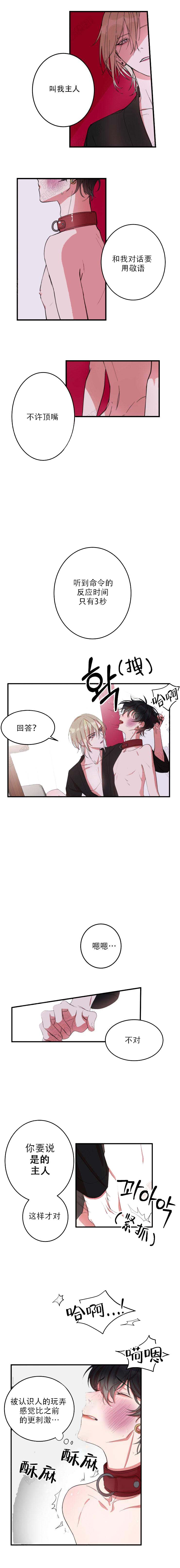 我同学的性取向漫画,第7话2图