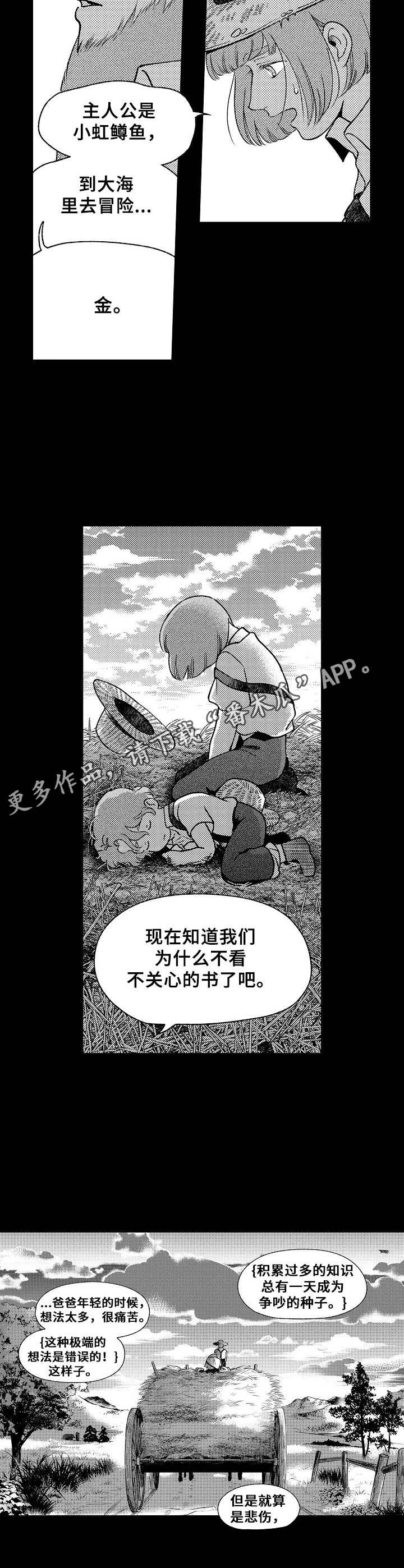 聪明的一休歌曲漫画,第8章： 聪明的金3图