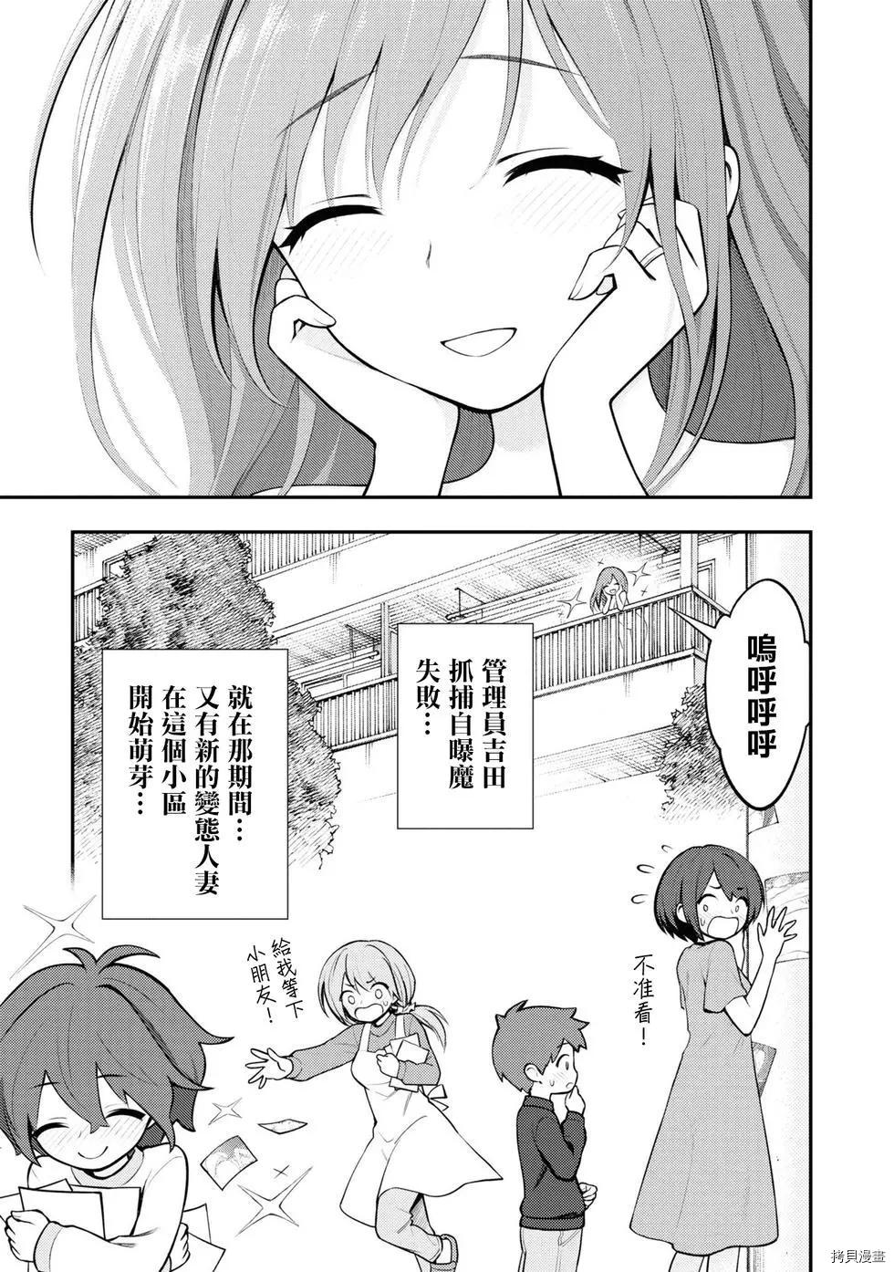 YY小区漫画,第2话4图