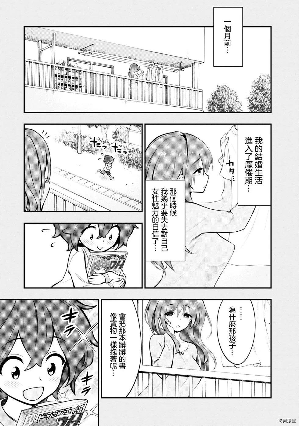 YY小区漫画,第2话4图