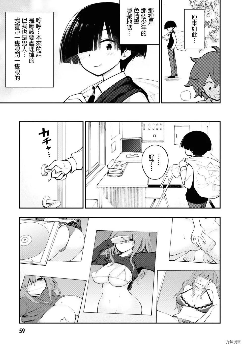 YY小区漫画,第2话3图