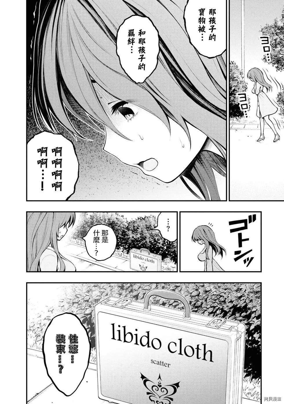 YY小区漫画,第2话1图