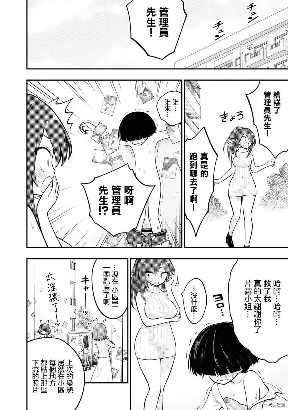 YY小区漫画,第2话1图