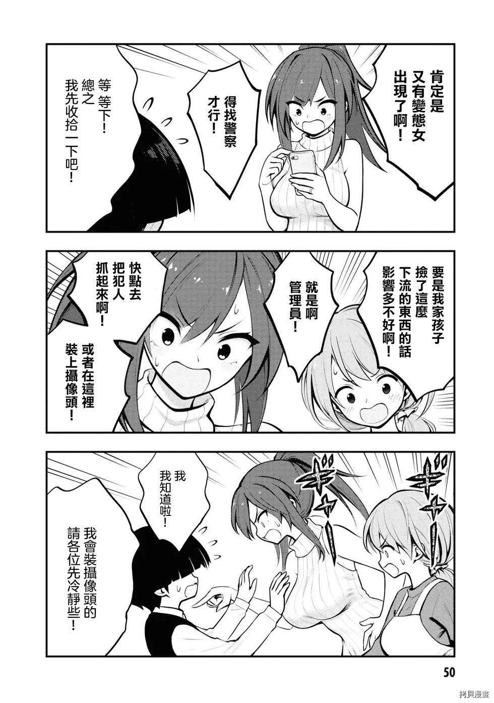 yy小猫咪牛仔裤热舞开火车漫画,第2话4图