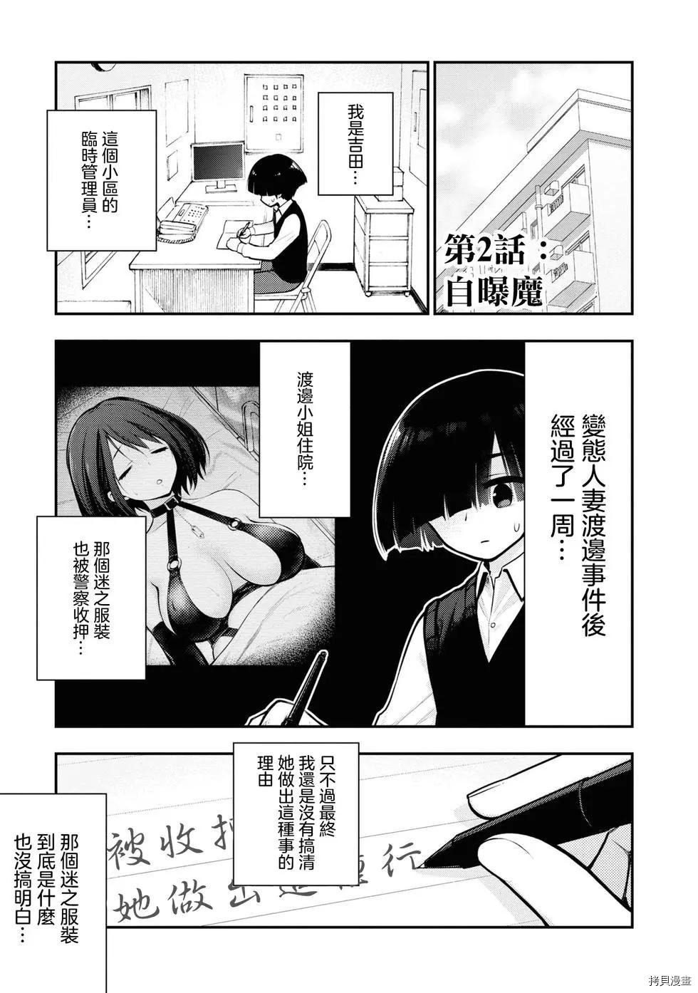 YY小区漫画,第2话1图