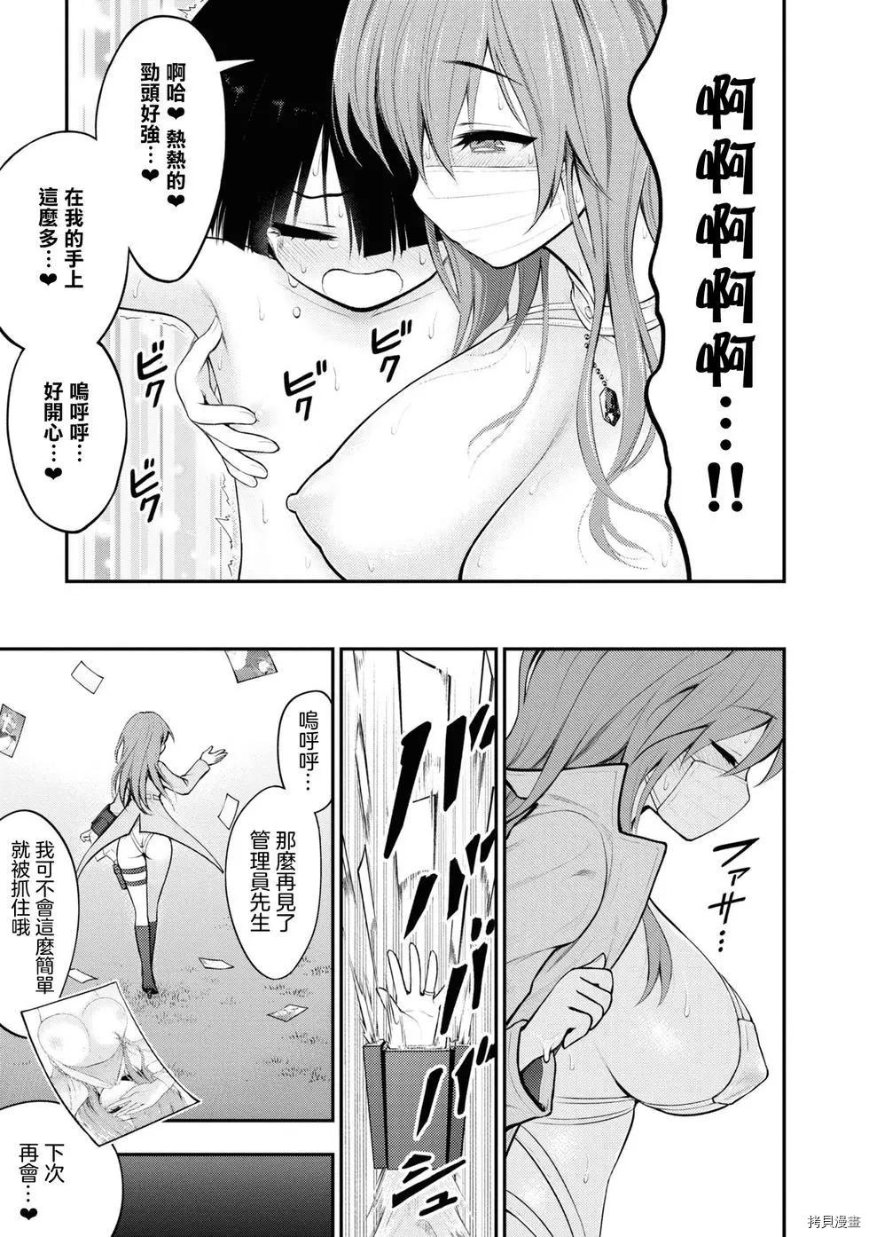 YY小区漫画,第2话5图