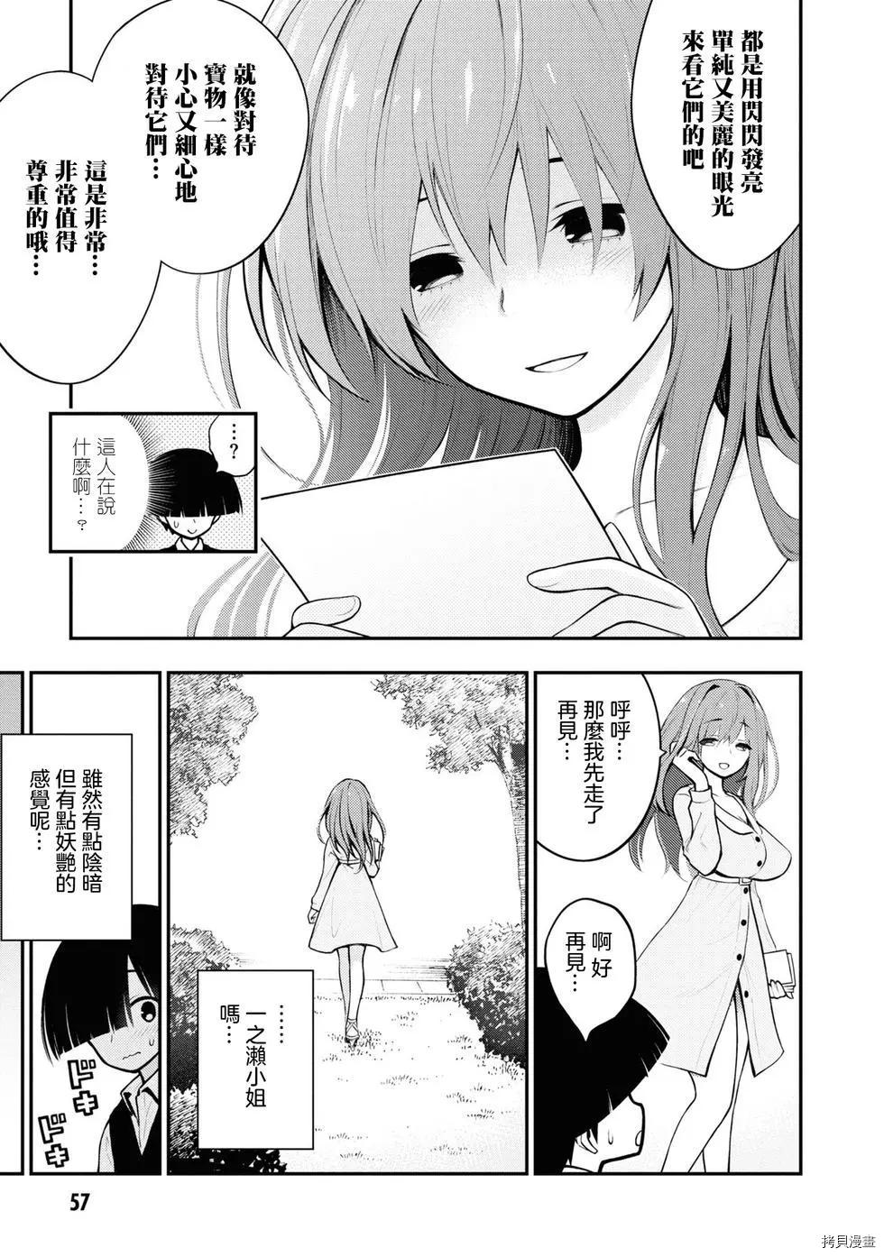 YY小区漫画,第2话1图