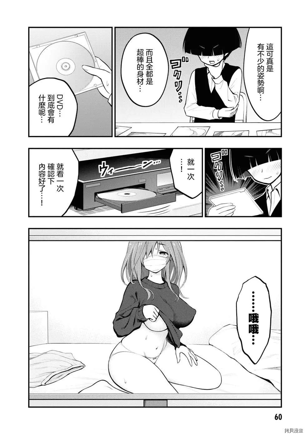 YY小区漫画,第2话4图