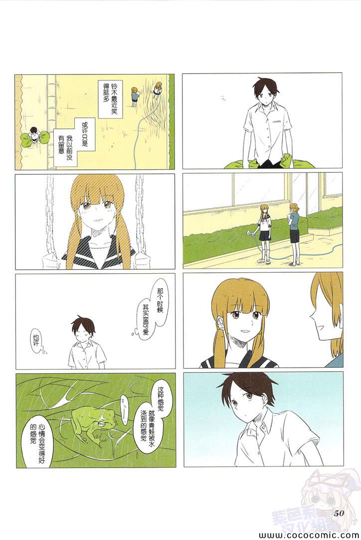 铃木同学漫画,第7话4图