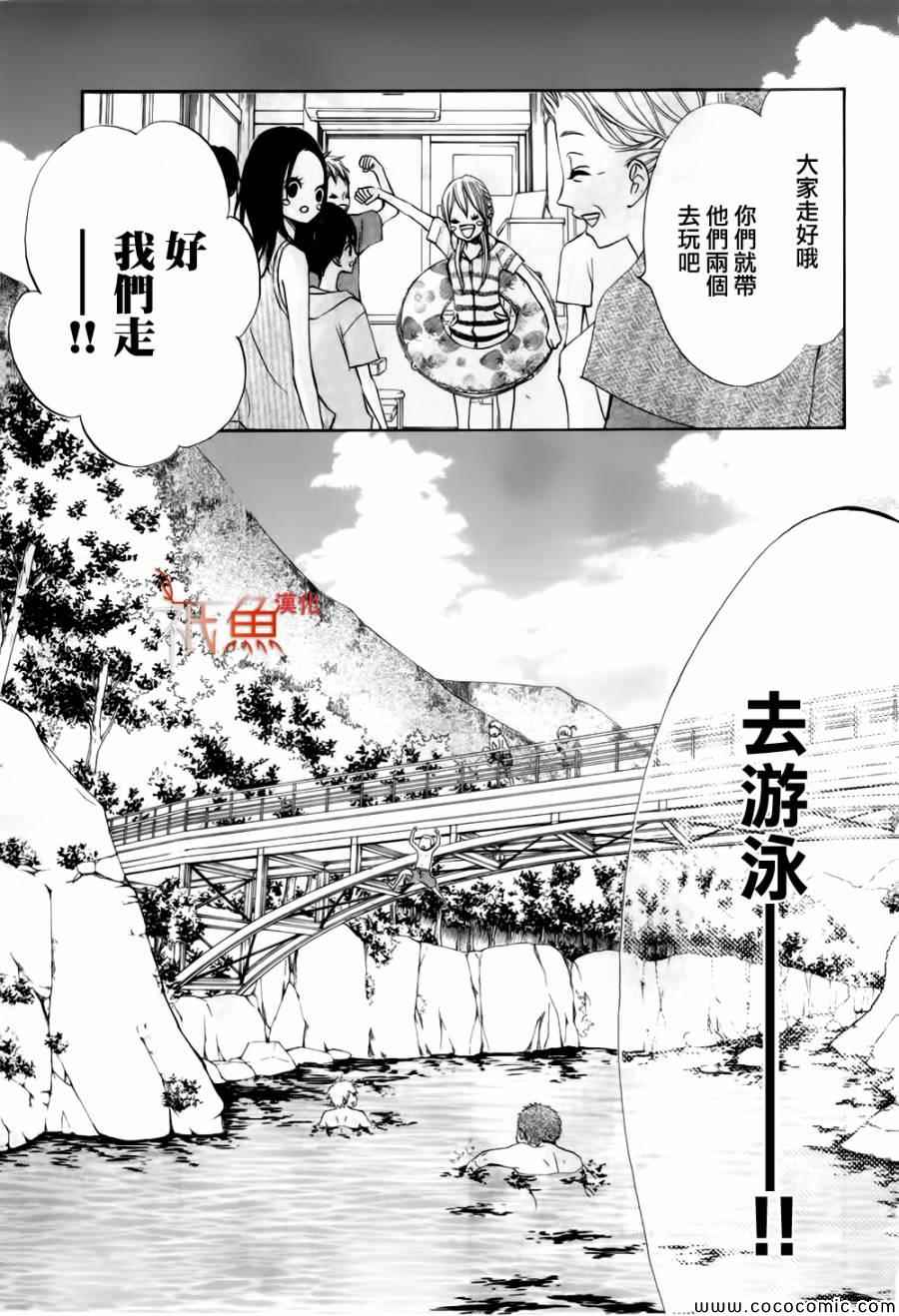 青夏漫画,第4话3图