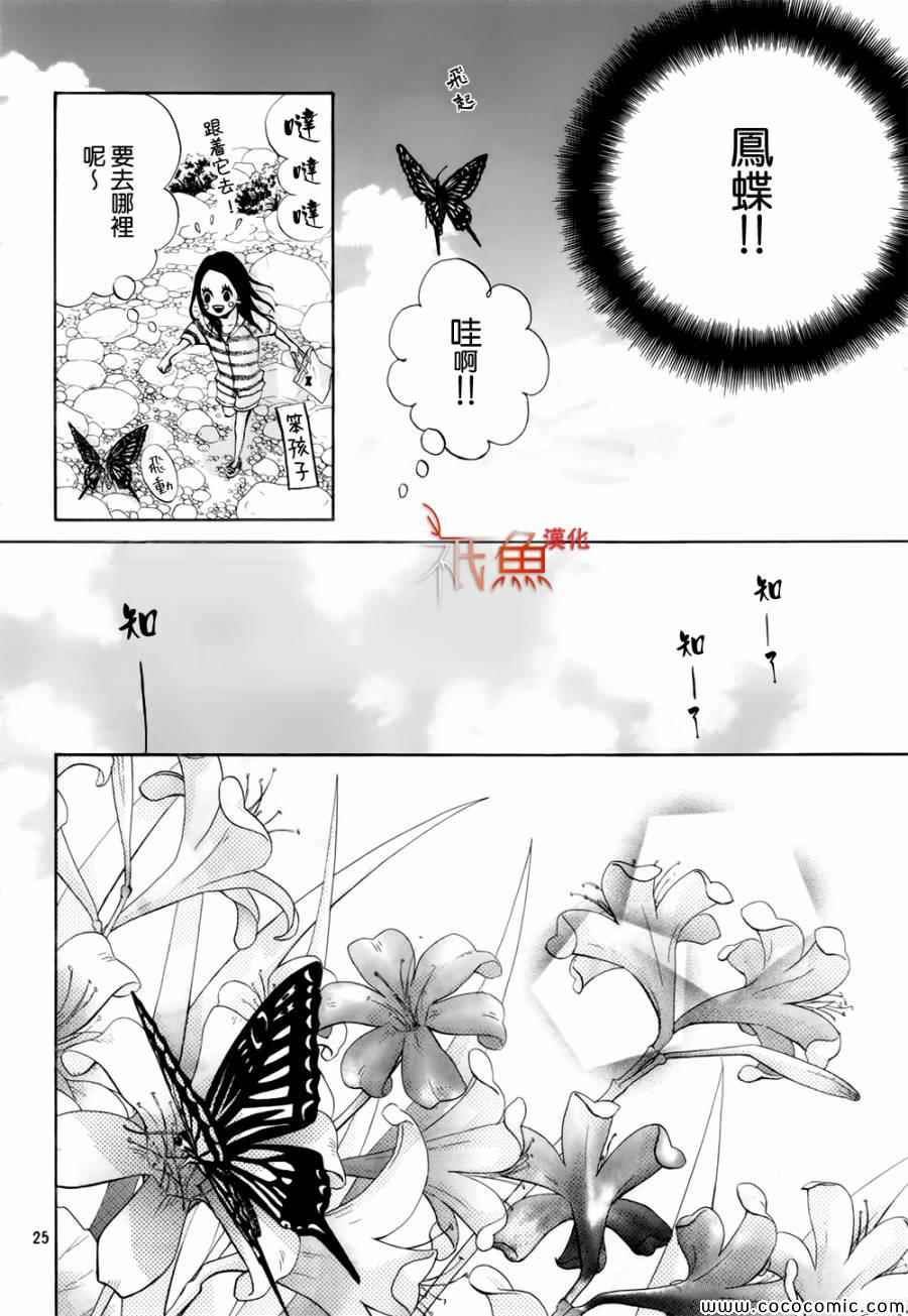 青夏漫画,第4话5图