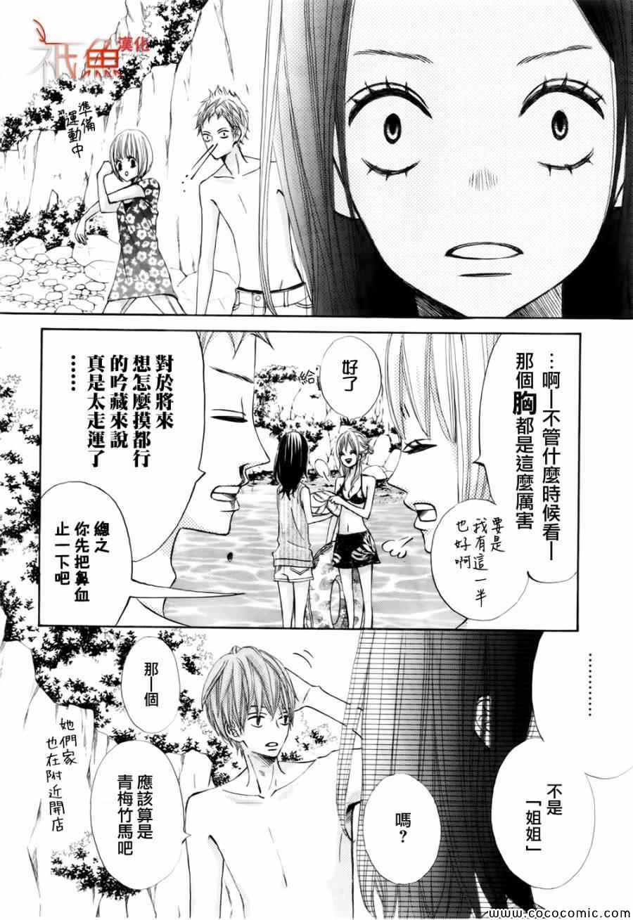 青夏漫画,第4话3图