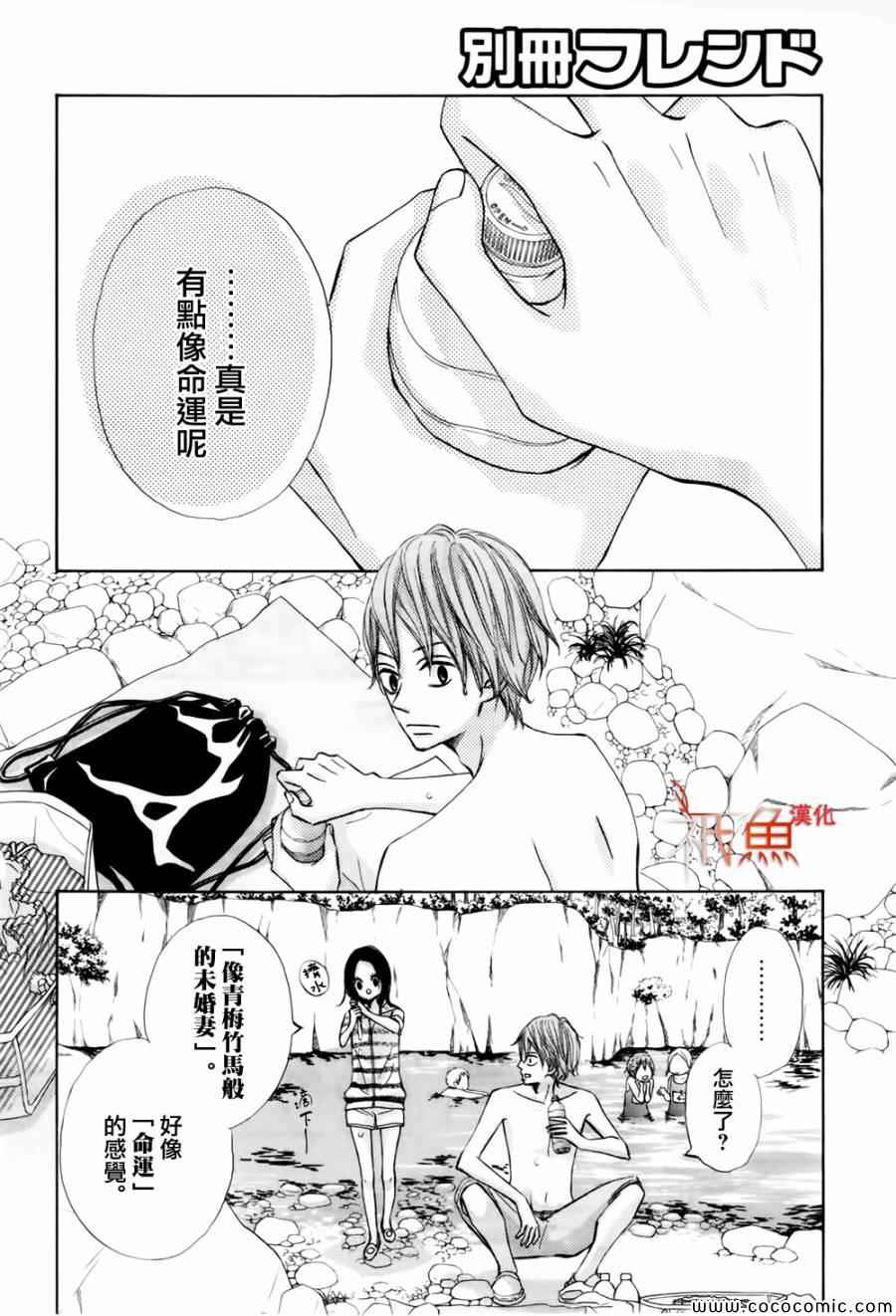 青夏漫画,第4话1图