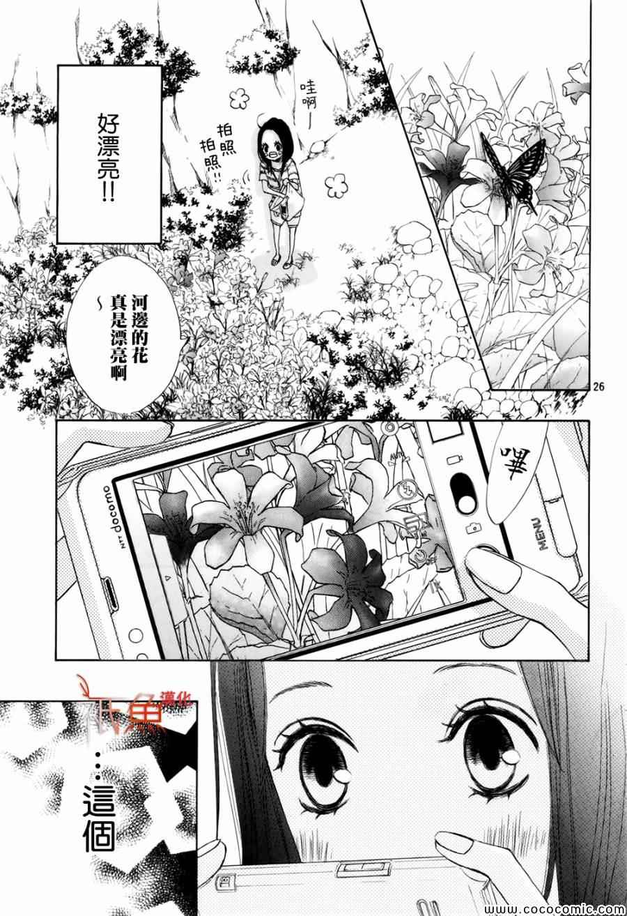 青夏漫画,第4话1图