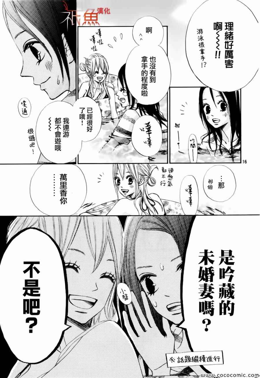 青夏漫画,第4话1图