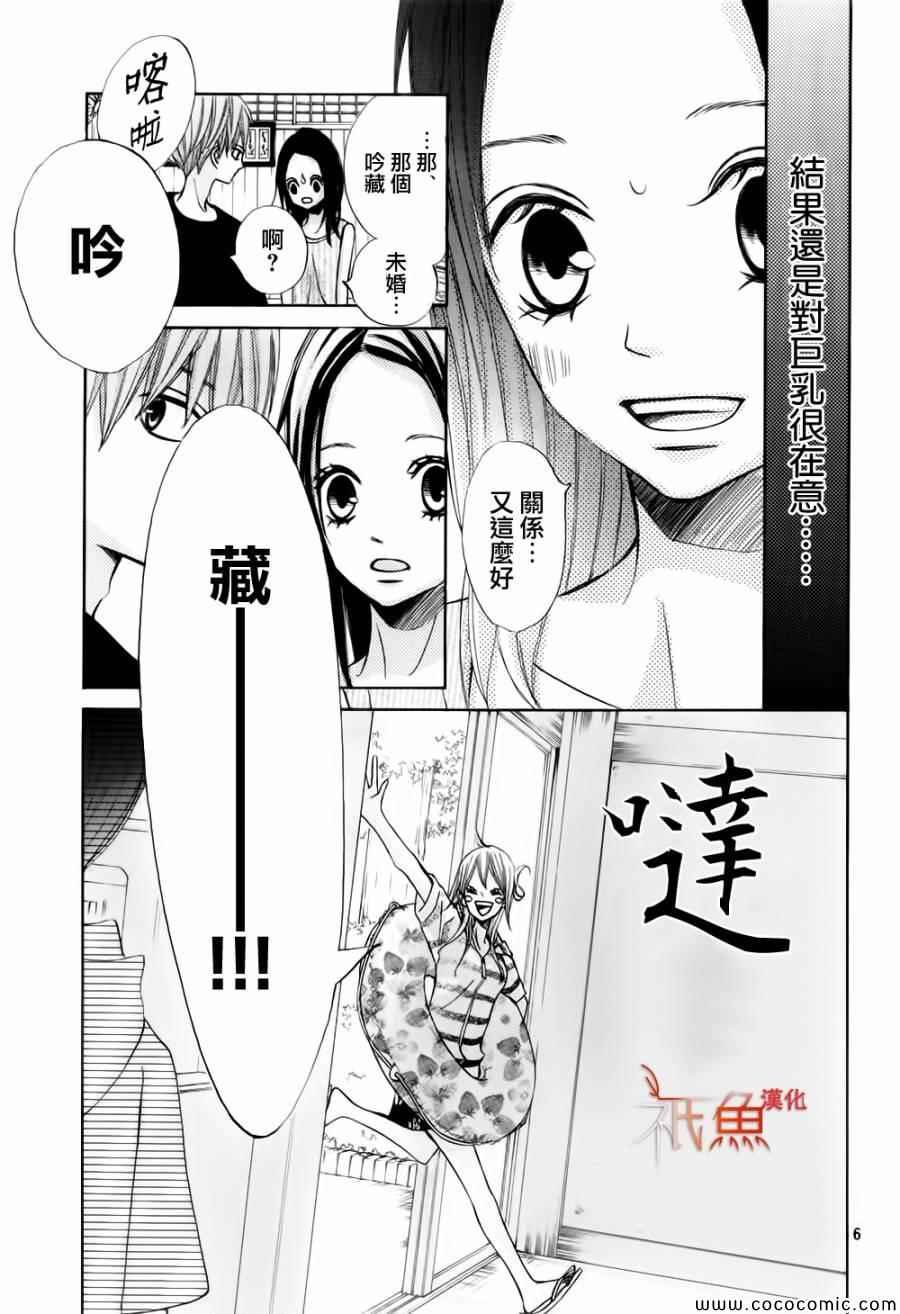 青夏漫画,第4话1图