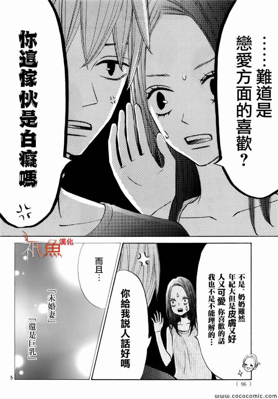 青夏漫画,第4话5图