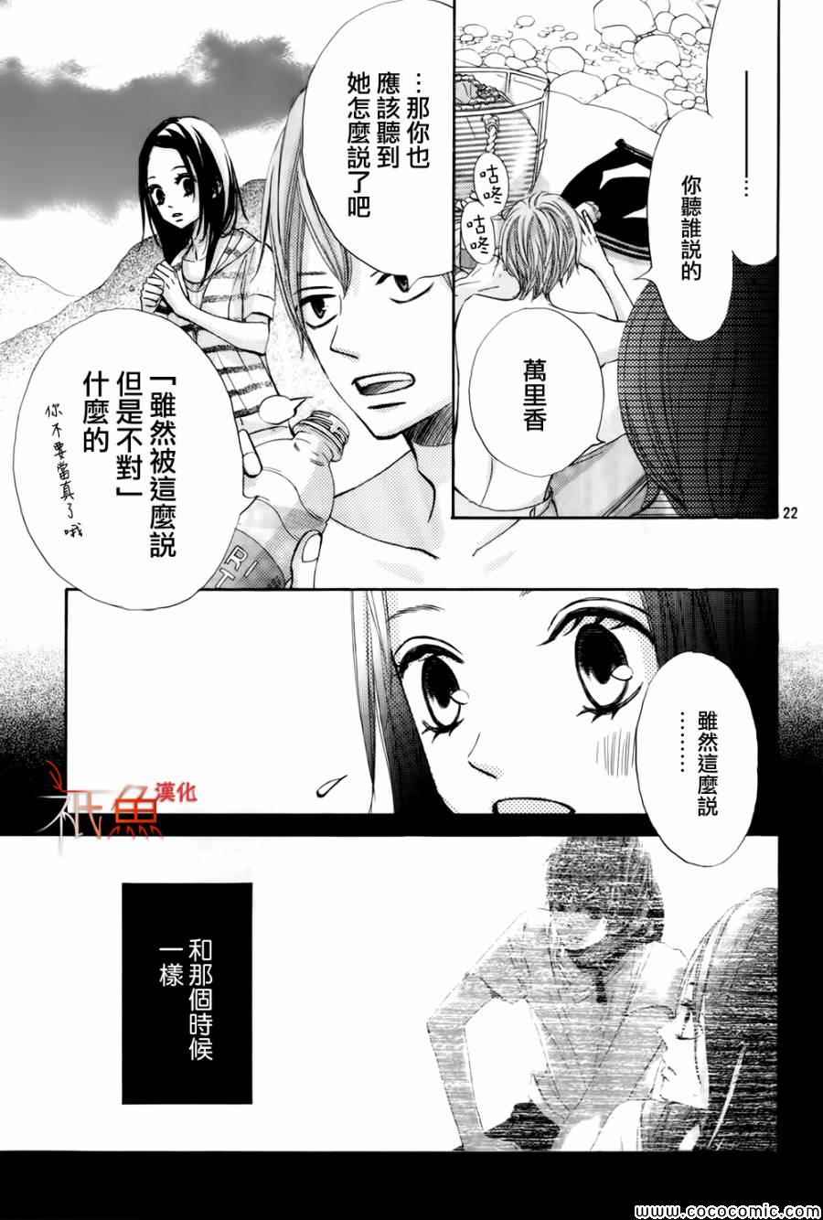 青夏漫画,第4话2图