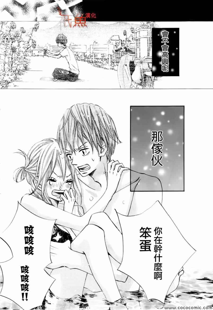 青夏漫画,第4话2图