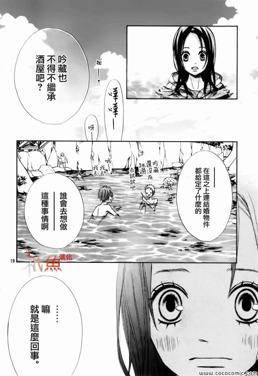 青夏漫画,第4话4图