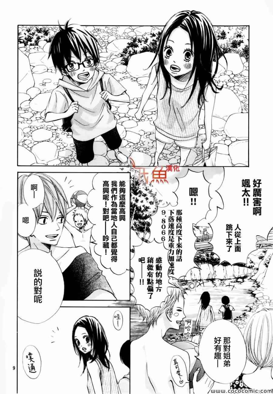 青夏漫画,第4话4图