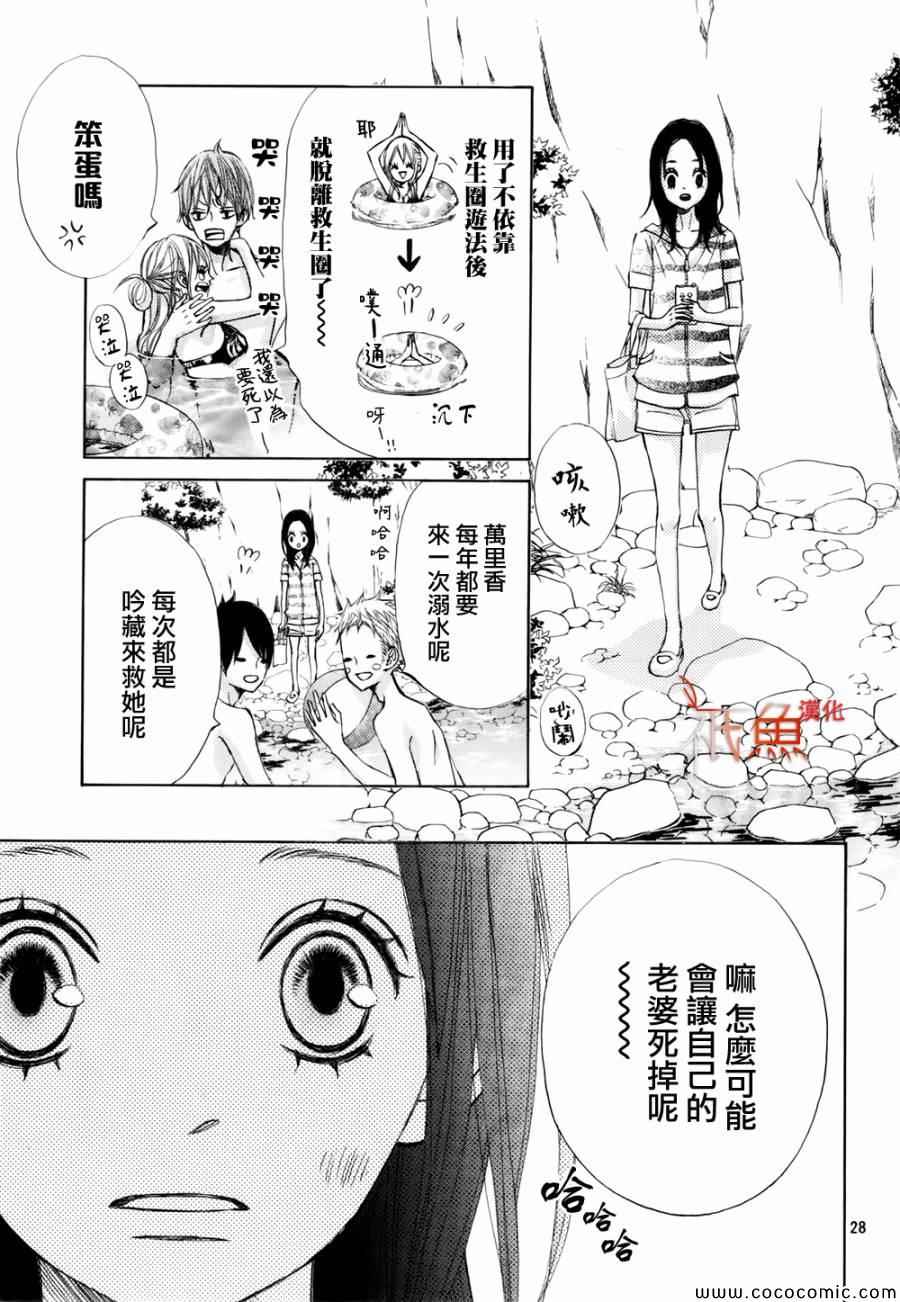 青夏漫画,第4话3图