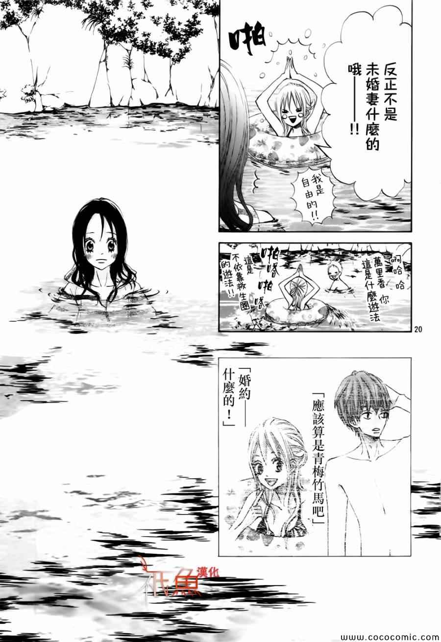 青夏漫画,第4话5图