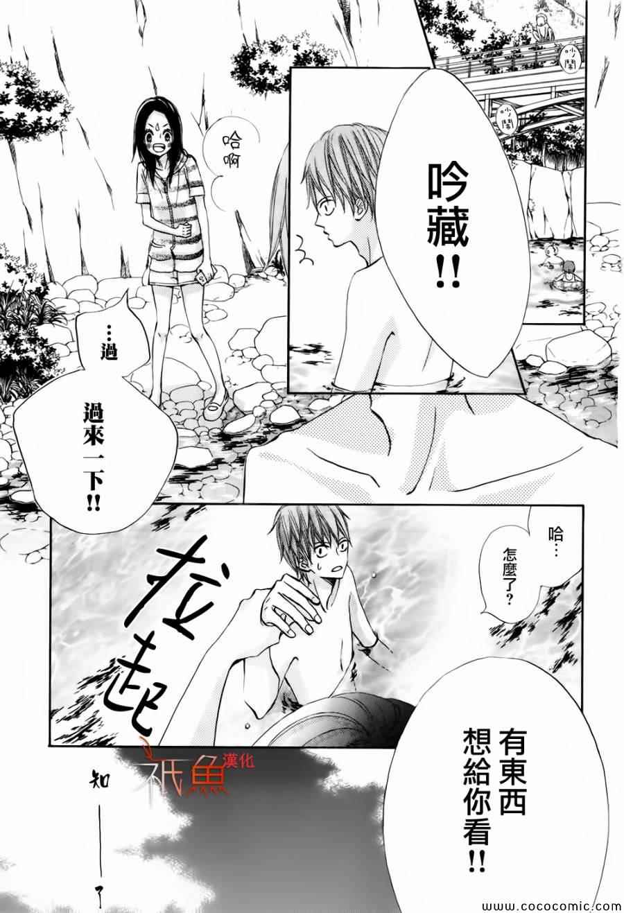 青夏漫画,第4话4图