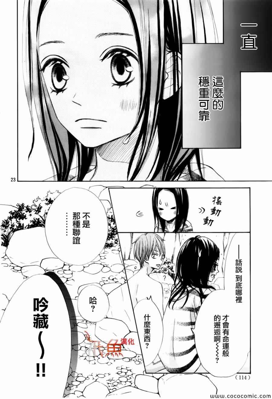 青夏漫画,第4话3图