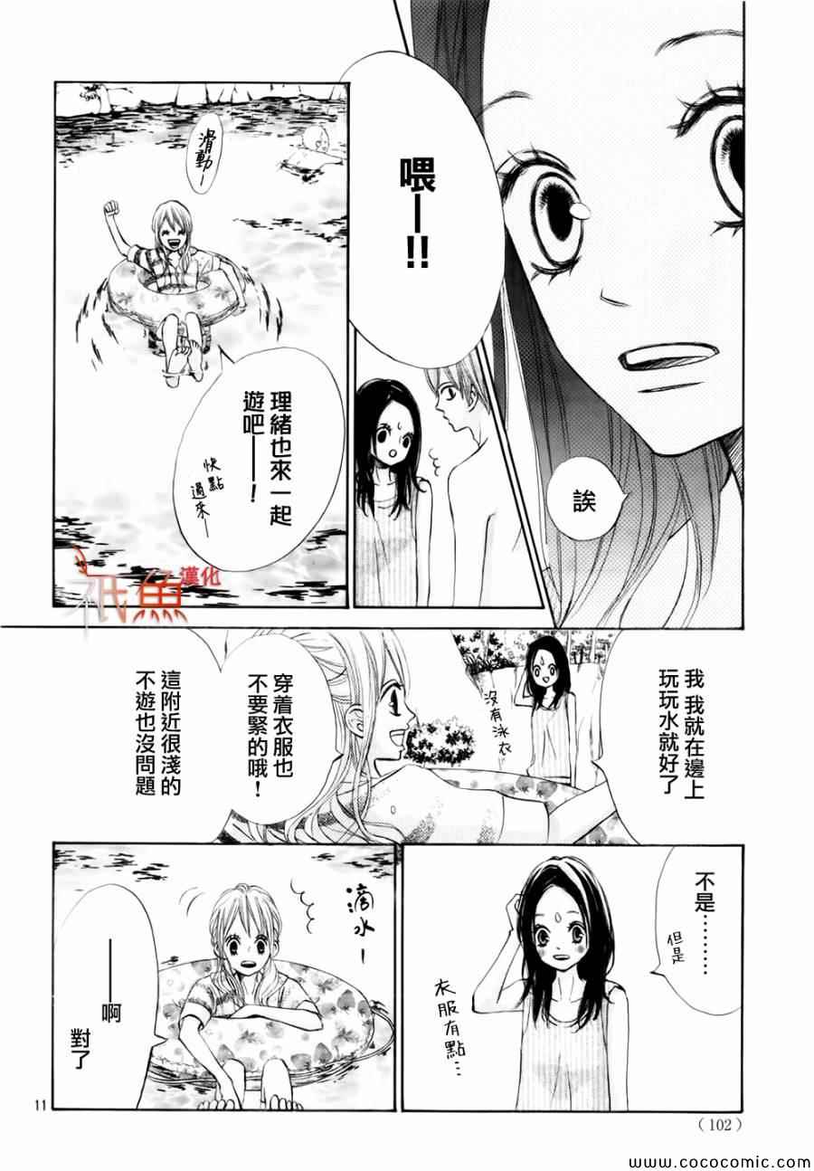 青夏漫画,第4话1图