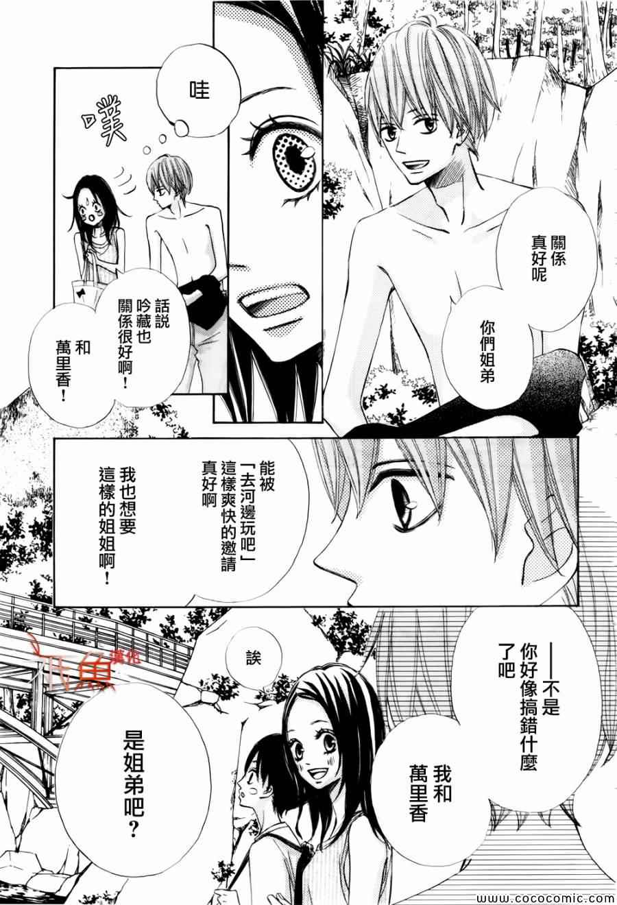 青夏漫画,第4话5图