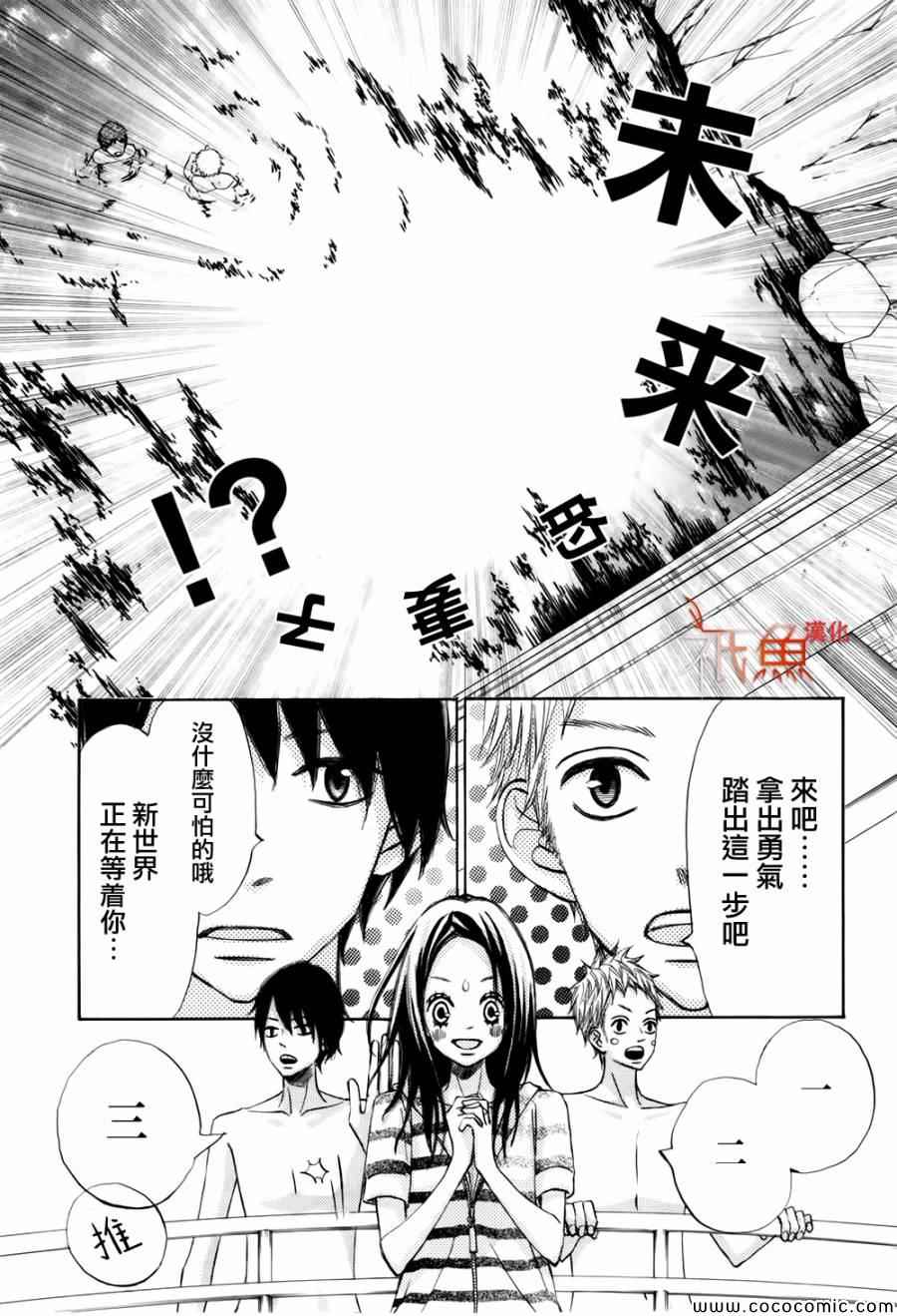 青夏漫画,第4话4图