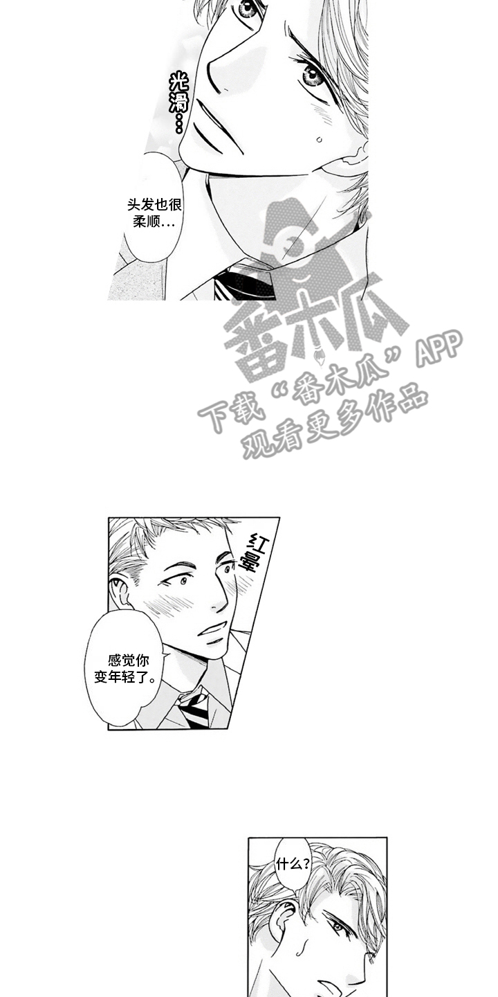 38岁的欧米伽漫画,第4话2图