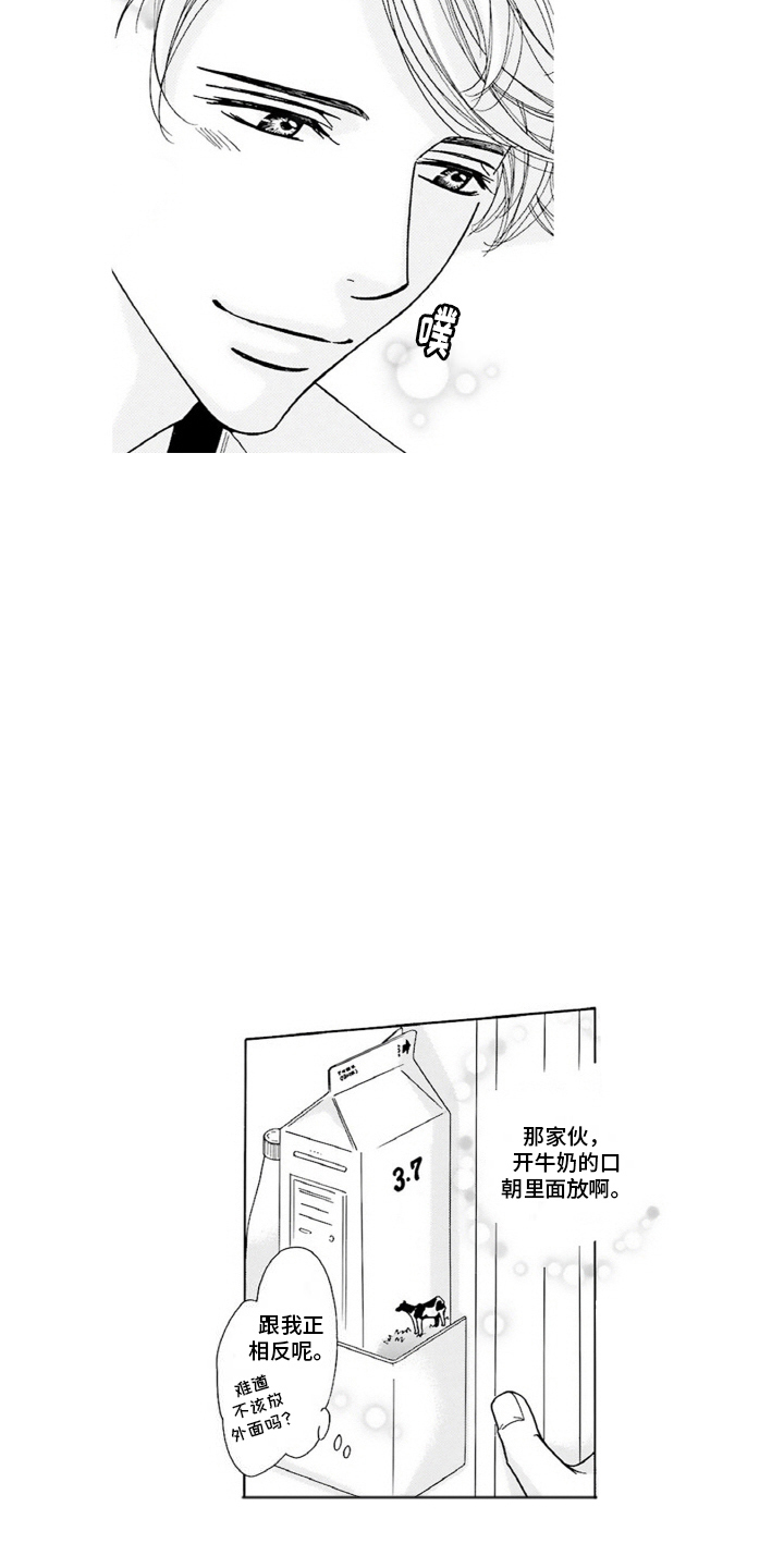 38岁的欧米伽漫画,第4话2图