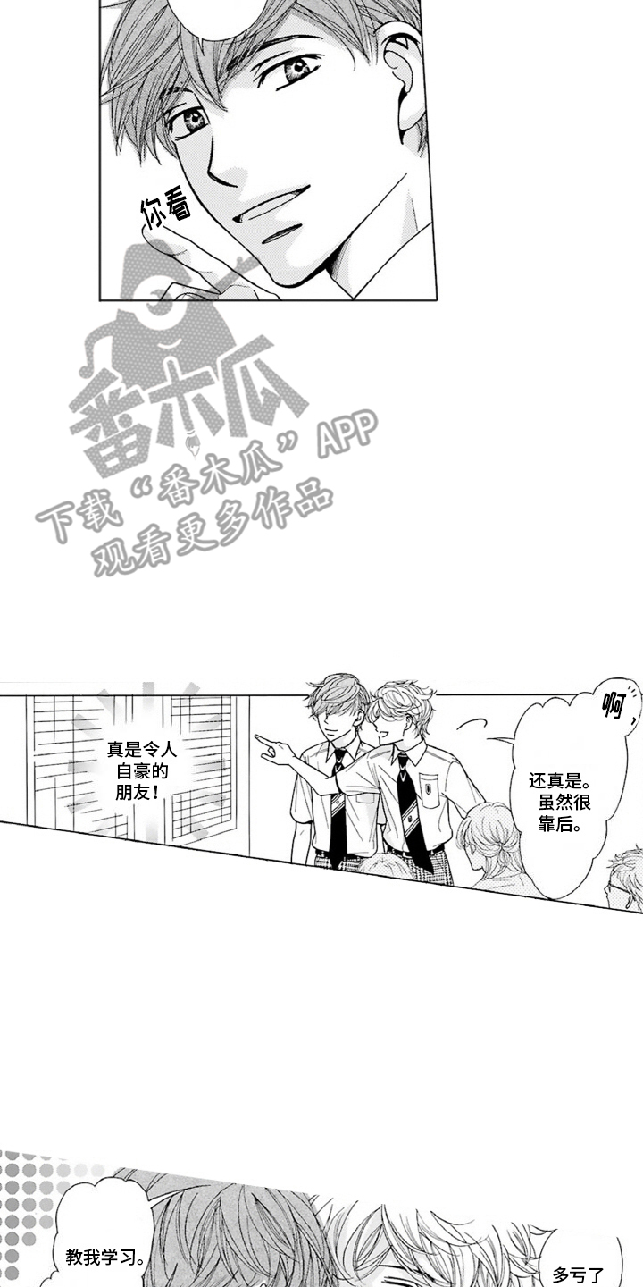 38岁的欧米伽漫画,第1话2图