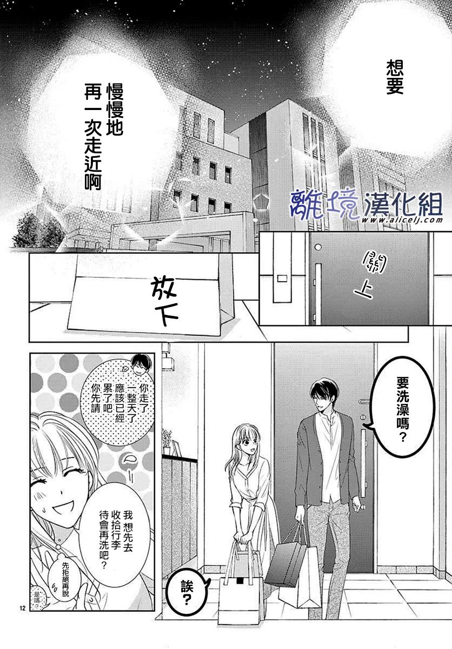 再度与他漫画,第3话2图