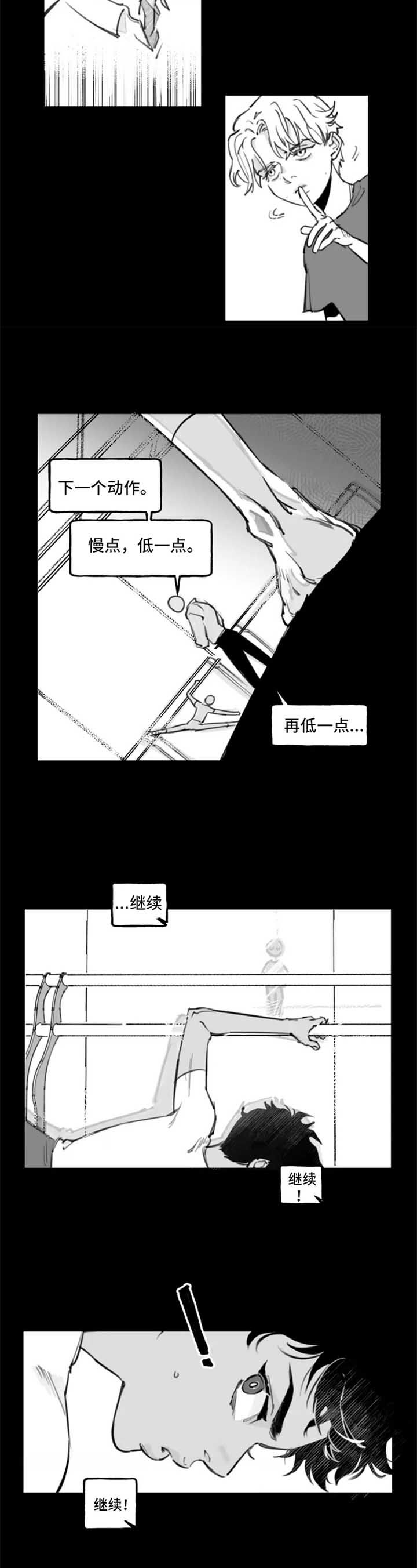 纠葛不清是什么意思漫画,第7话4图