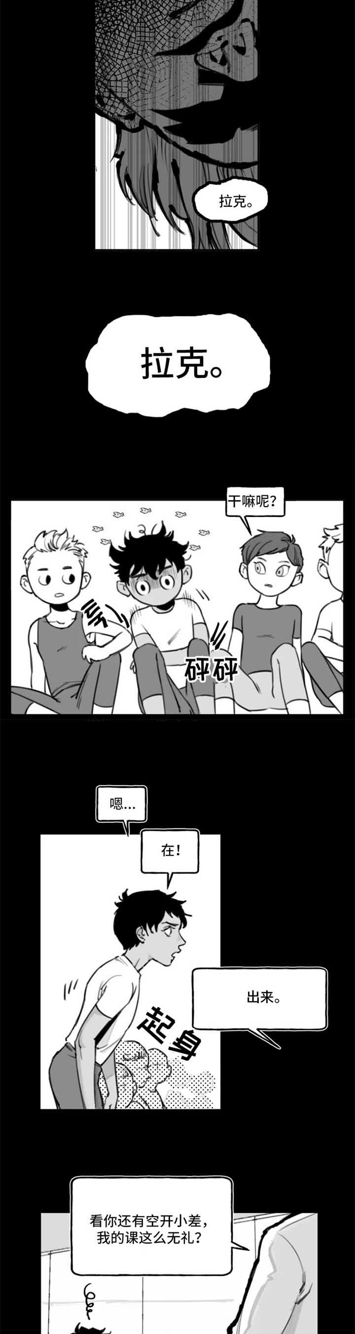 纠葛不清是什么意思漫画,第7话2图