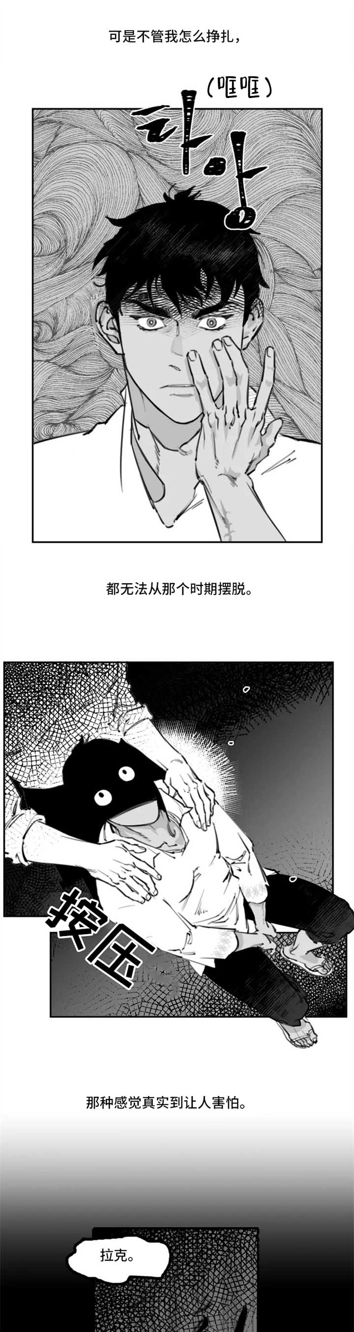 纠葛不清是什么意思漫画,第7话1图