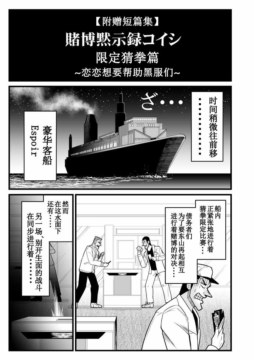 地狱中间管理录利根川漫画,第1话5图