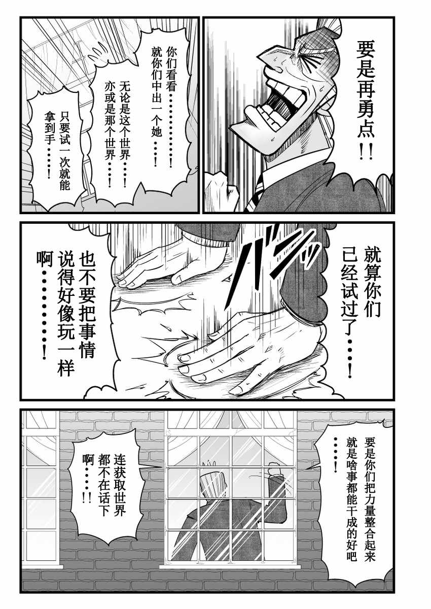 地狱中间管理录利根川漫画,第1话1图