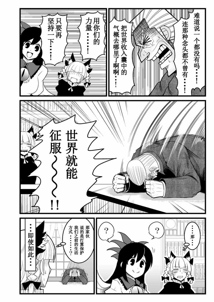 地狱中间管理录利根川漫画,第1话2图