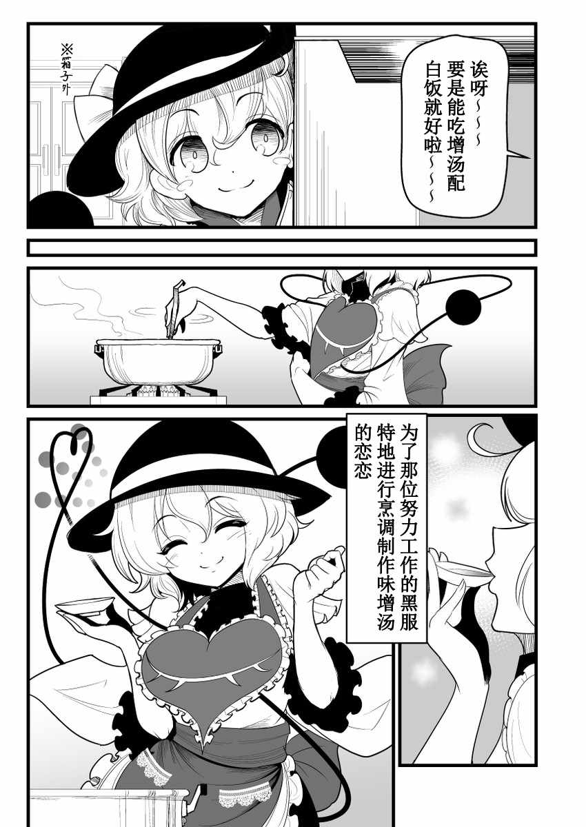 地狱中间管理录利根川漫画,第1话2图