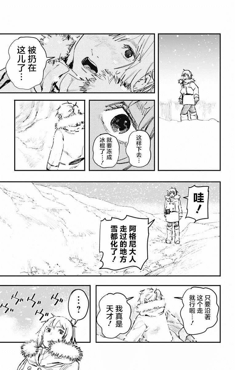 炎拳漫画,第5话4图