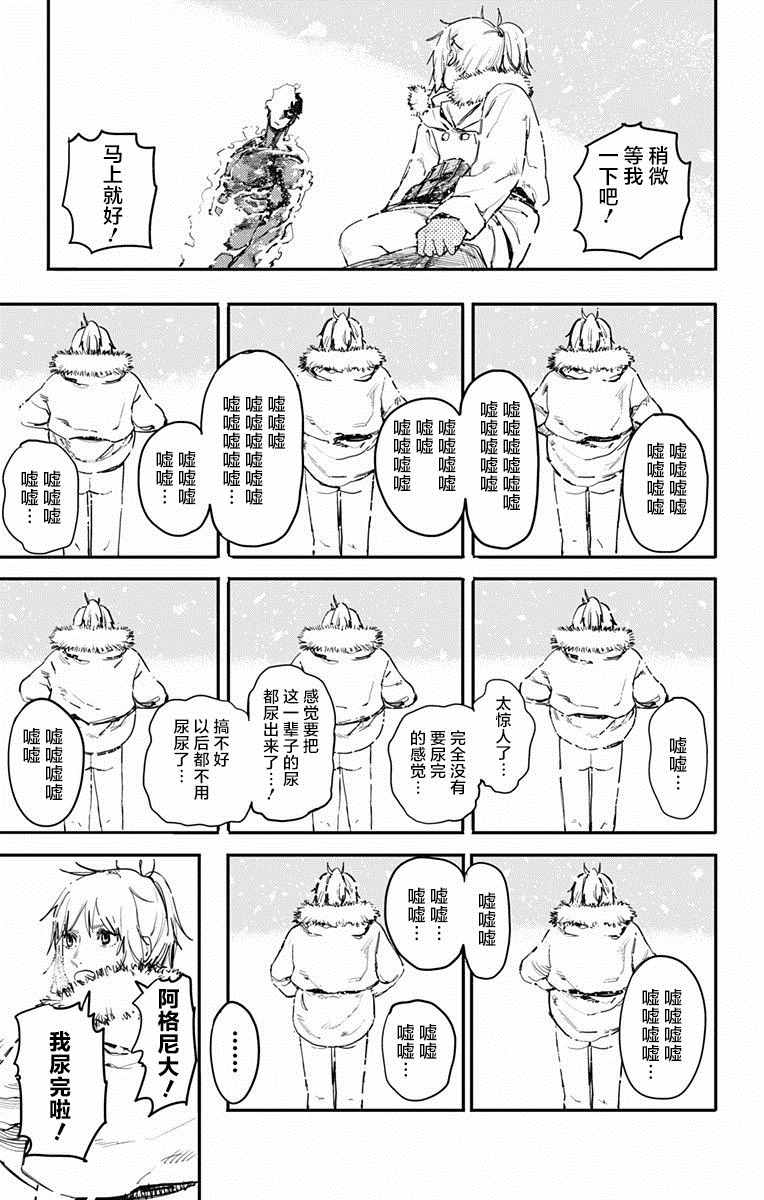 炎拳漫画,第5话2图